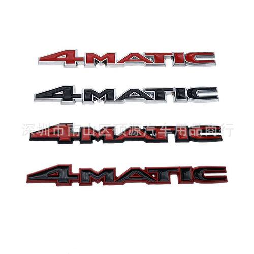 装饰贴4MATIC改装车标四驱车标3