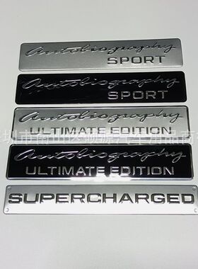 SUPERCHARGED车贴标 适用于路虎揽胜Autoliography标 机械增压铝