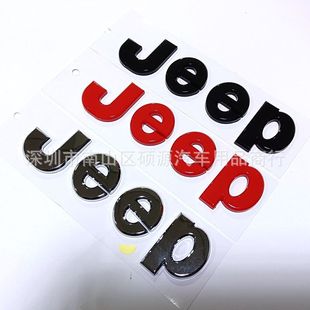 适用于吉普车标指南者牧马人机盖标改装分体jeep车身尾标abs车贴