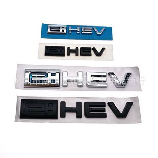 e：HEV车标适用于本田雅阁英仕派奥德赛艾力绅混动标志车身贴侧标
