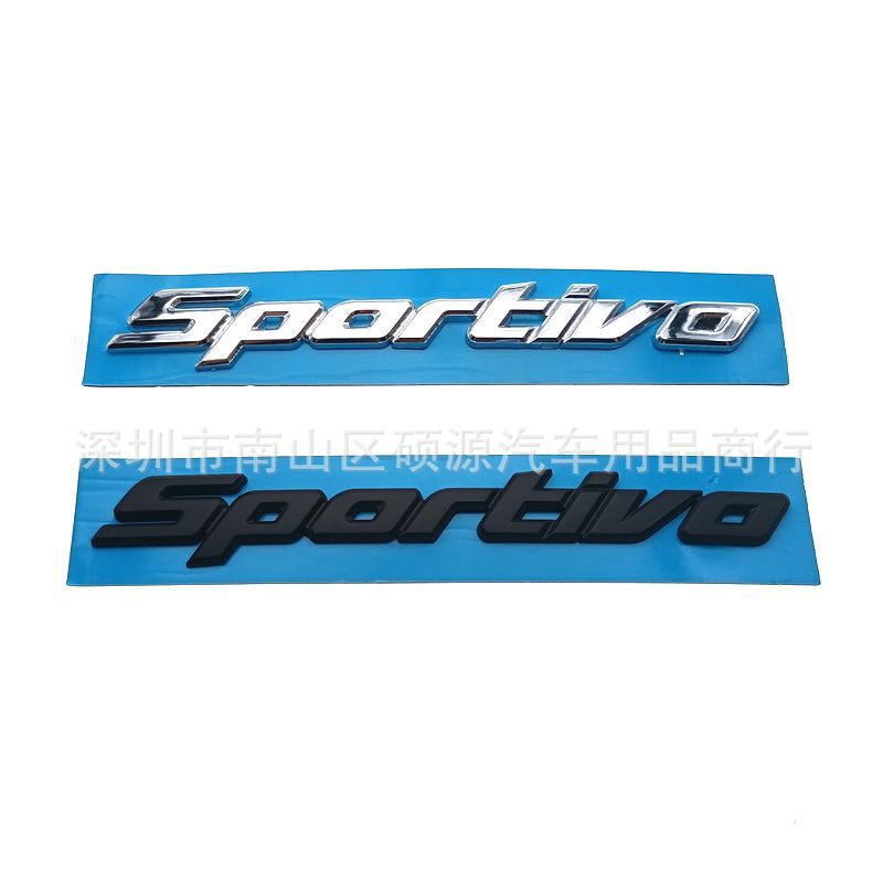 适用于丰田凯美瑞字母SPORTIVO运动标 个性改装后尾箱英文车标