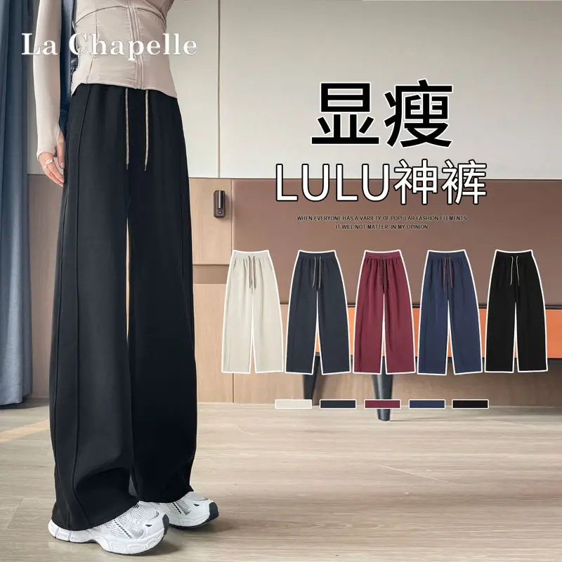拉夏贝尔黑色梧桐裤女款爆款2025新款垂坠感阔腿裤香蕉裤秋冬卫裤