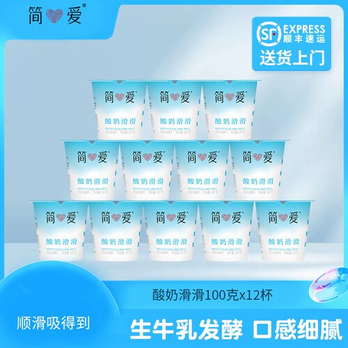 原味无添加剂100g简爱酸奶