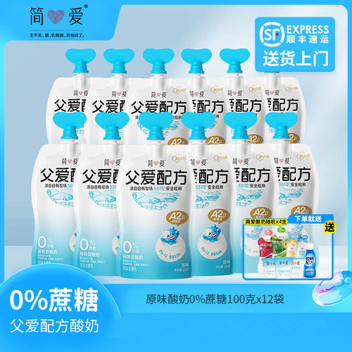儿童无添加剂零蔗糖100g简爱酸奶