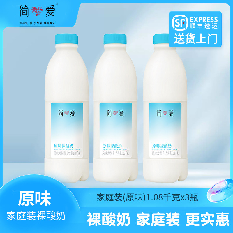 简爱酸奶益生菌原味百香果味家庭装大瓶低温营养代餐1080g*3瓶