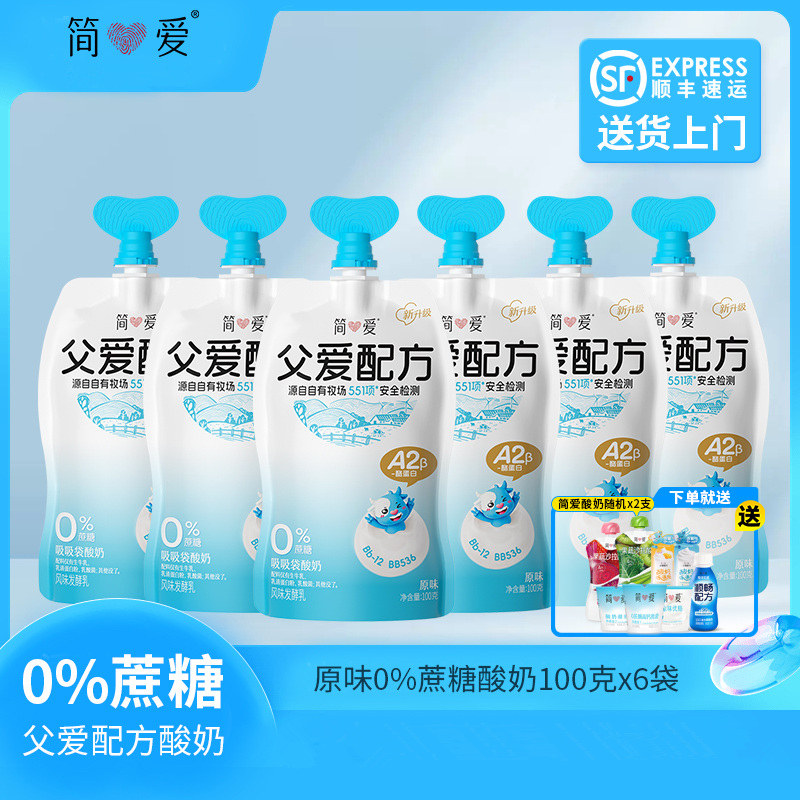简爱100g父爱配方生牛乳图片