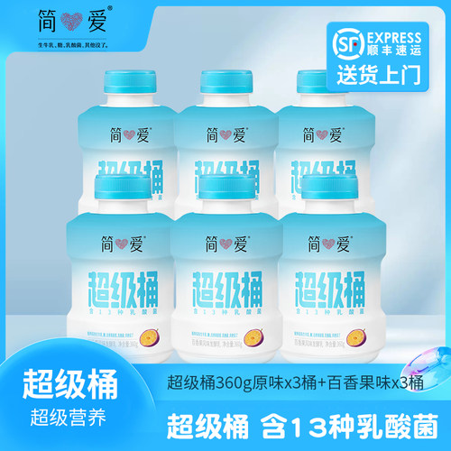 简爱超级桶酸奶无添加剂360g