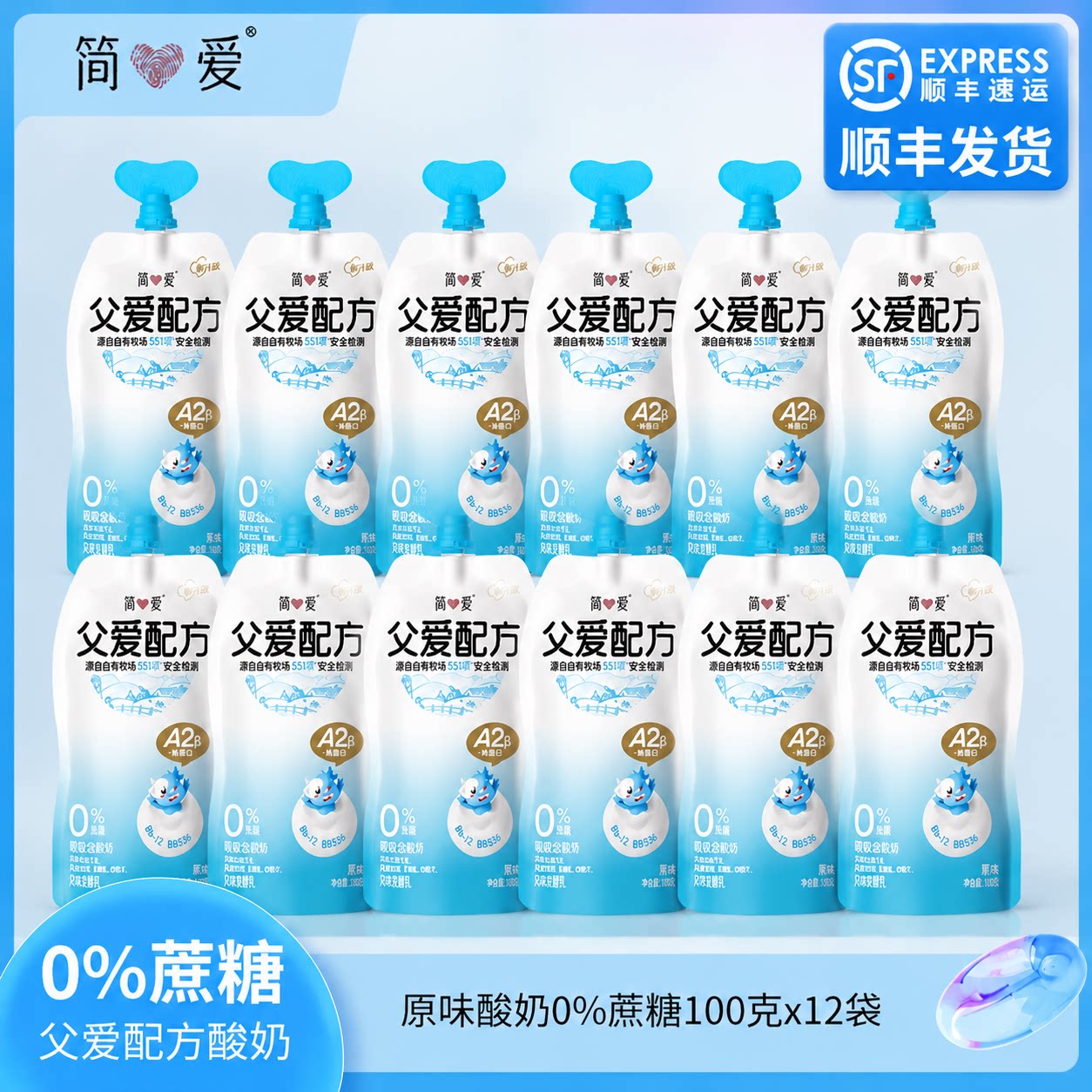 儿童无添加剂零蔗糖100g简爱酸奶图片