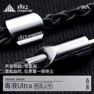 0.78 毒液Ultra耳机升级线4.4 40pro ie80s a2dc 2.5平衡mmcx