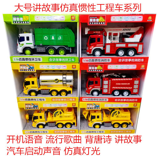 文艺讲故事工程环卫声光清障车