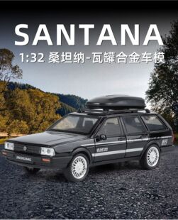 1:32桑塔那瓦罐两厢汽车合金声光回力六开门仿真汽车模型车行李箱