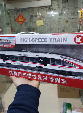 益智仿真音乐火车玩具和谐号惯性复兴号双向列车轻轨地铁高铁男孩