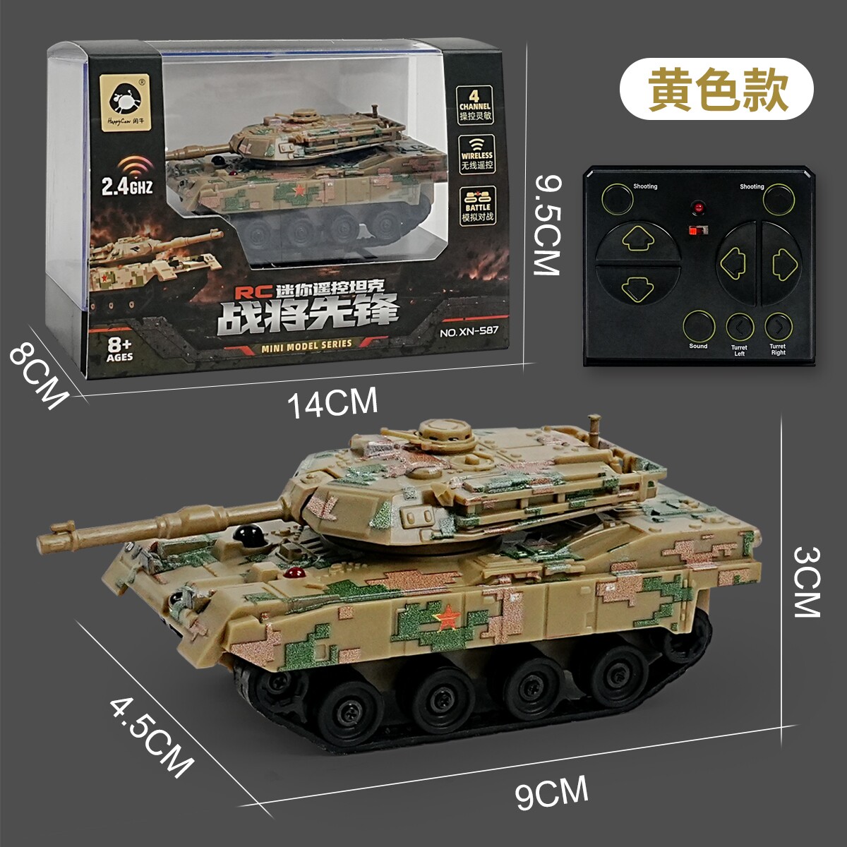 迷你对战遥控小汽车履带坦克儿童图片