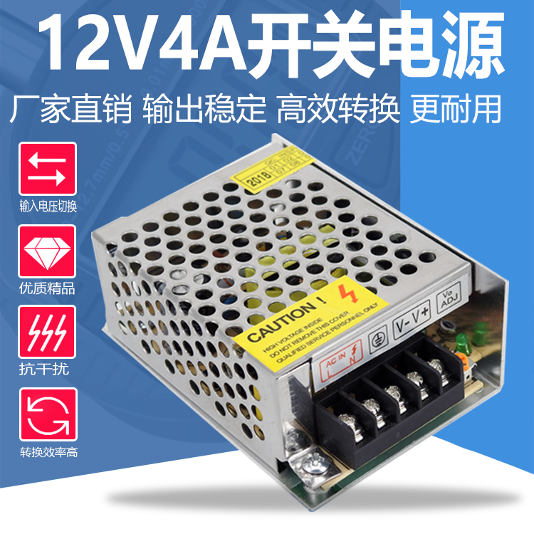 220v转12v4a开关电源110v变