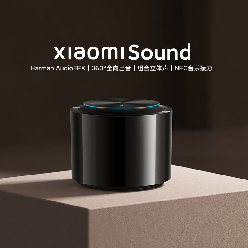 小米米家xiaomi sound音响智能家用无线蓝牙小爱音箱高品质音质