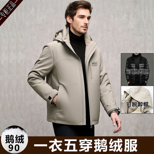 一衣五穿羽绒服男连帽可拆卸外套