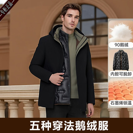 СUGGΟAT一衣多穿男士可拆帽鹅绒羽绒服中长款加厚保暖防风外套