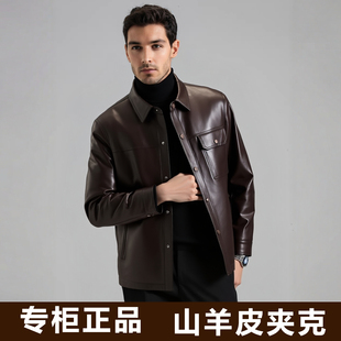 高端真皮山羊皮夹克皮衣男秋冬时尚 潮流复古棕色翻领商务休闲外套