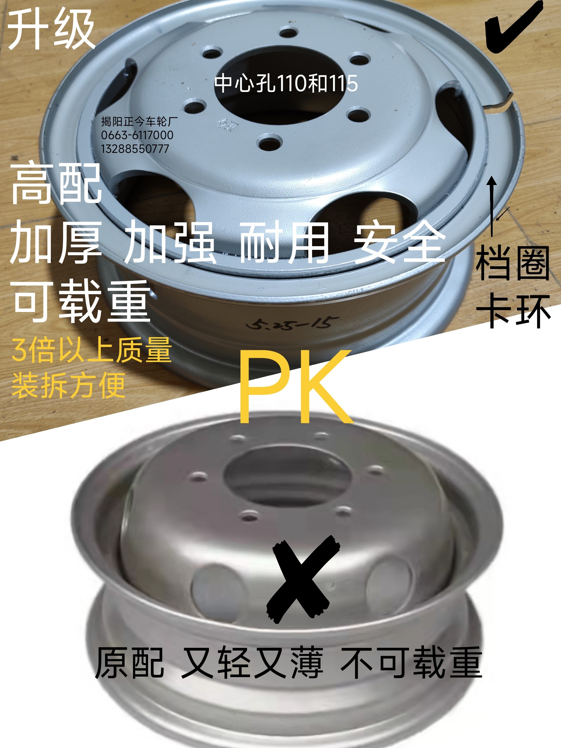 一汽红塔解放霸铃v6轻卡真空形升级5.25f-15寸带档圈卡环钢圈轮毂