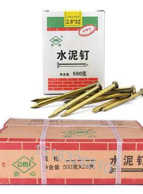 安心水泥钢钉40.50.70高强度墙钉特种钢钉建筑钉水泥墙钉2.5寸2寸