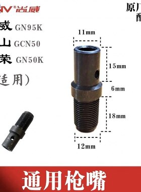 尚威南山共荣95K100K多功能瓦斯枪配件吊卡排卡管卡水电款枪嘴