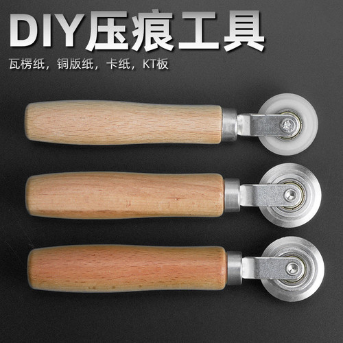手工滚轮diy瓦楞纸中空板Kt板铜版纸卡纸折纸压痕打样神器压线器