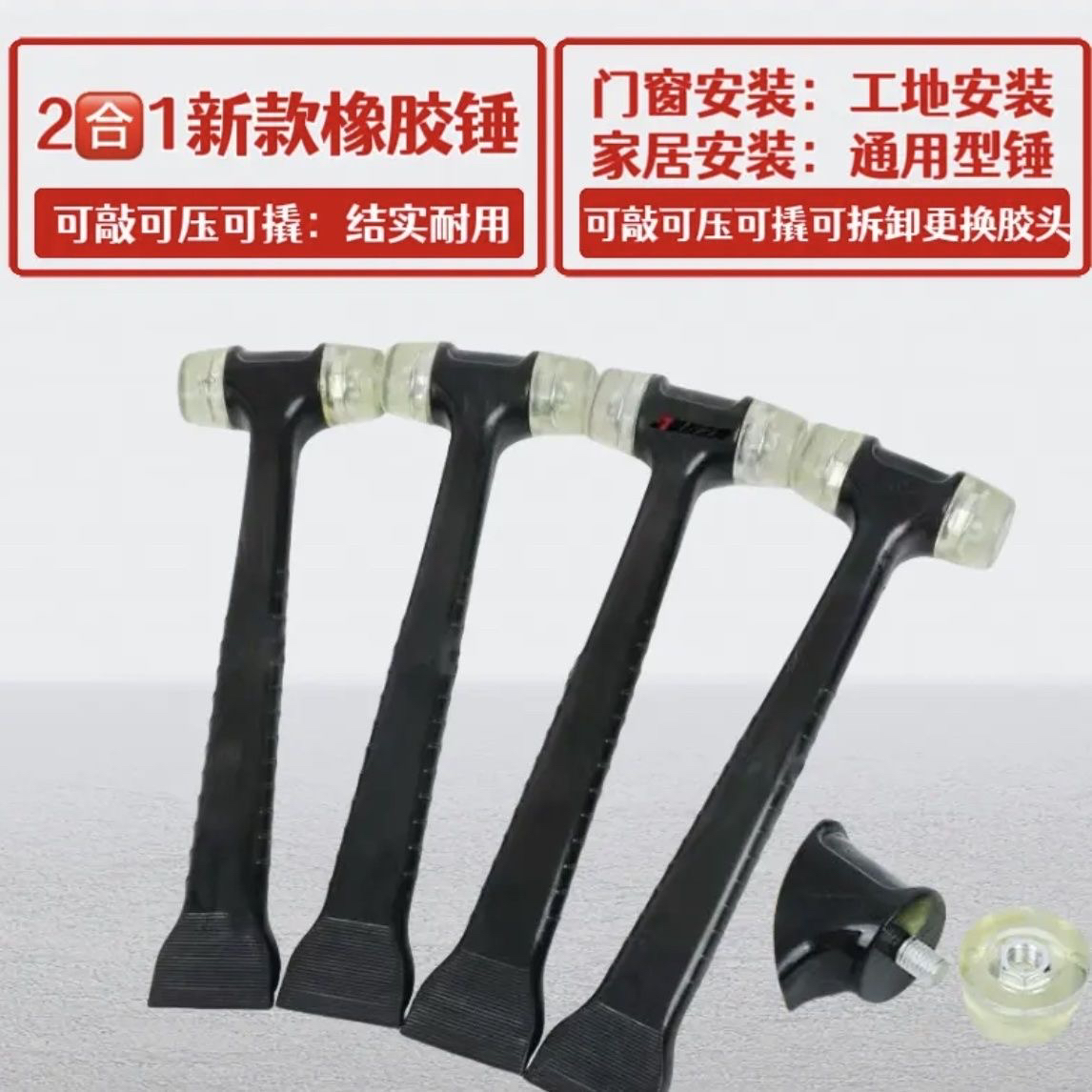 二合一安装胶皮橡胶两用锤子地板砖瓷砖门窗塑胶压缝胶条神器工具