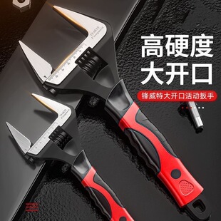 大口径短柄活动扳手多功能板子扳手大口活板手工具卫浴多用小管钳
