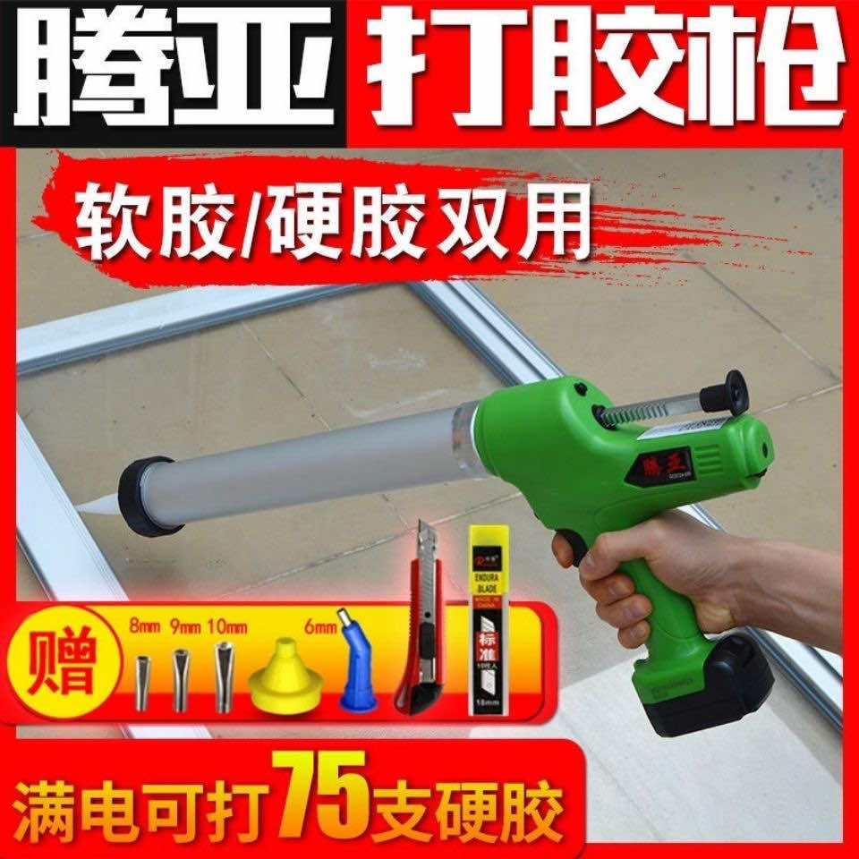 腾亚电动打胶枪玻璃门窗幕墙结构密封胶美缝抢锂电池充电打胶机