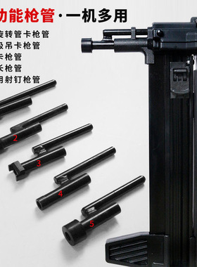 弘愿天工瓦斯射钉枪瓦斯枪多功能枪嘴枪管配件电动打钉水电门窗