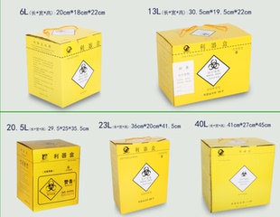 40L 23L 医用纸利器盒纸质锐器盒纸盒医疗废物箱垃圾桶收集5L 13L
