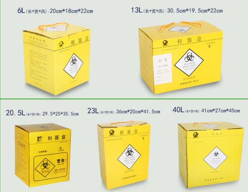 医疗废物箱垃圾桶5L利器盒