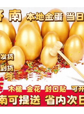 开业庆典抽奖道具彩蛋活动促销