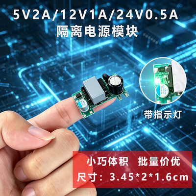 110V220V转DC5V12V24V内置隔离稳压开关电源降压模块10W12W小体积