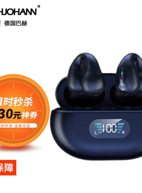 德国巴赫无线蓝牙耳机双耳耳夹式不入耳式降噪高音质重低音Q80