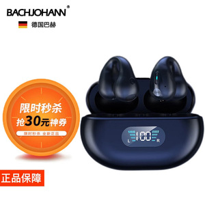 德国巴赫无线蓝牙耳机双耳耳夹式不入耳式降噪高音质重低音Q80