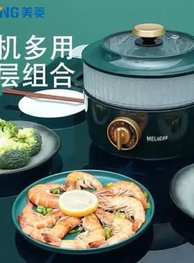 美菱家电 双层蒸锅多用途1.5L双层蒸锅汤锅电煮锅MT-LC1503
