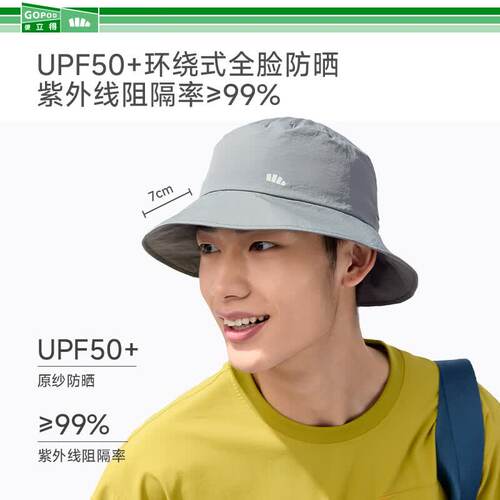 蕉下 轻薄便携收纳渔夫帽防晒帽遮阳帽女登山帽太阳帽子男GP739
