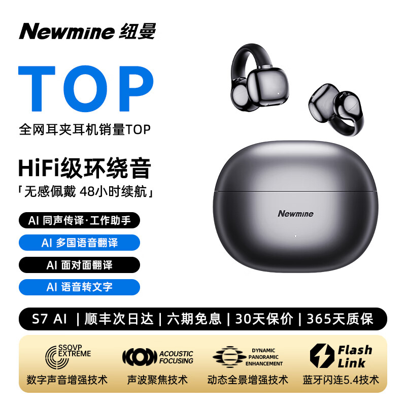 耳夹式AI智能无线蓝牙运动耳机 蓝牙5.4开放式S7