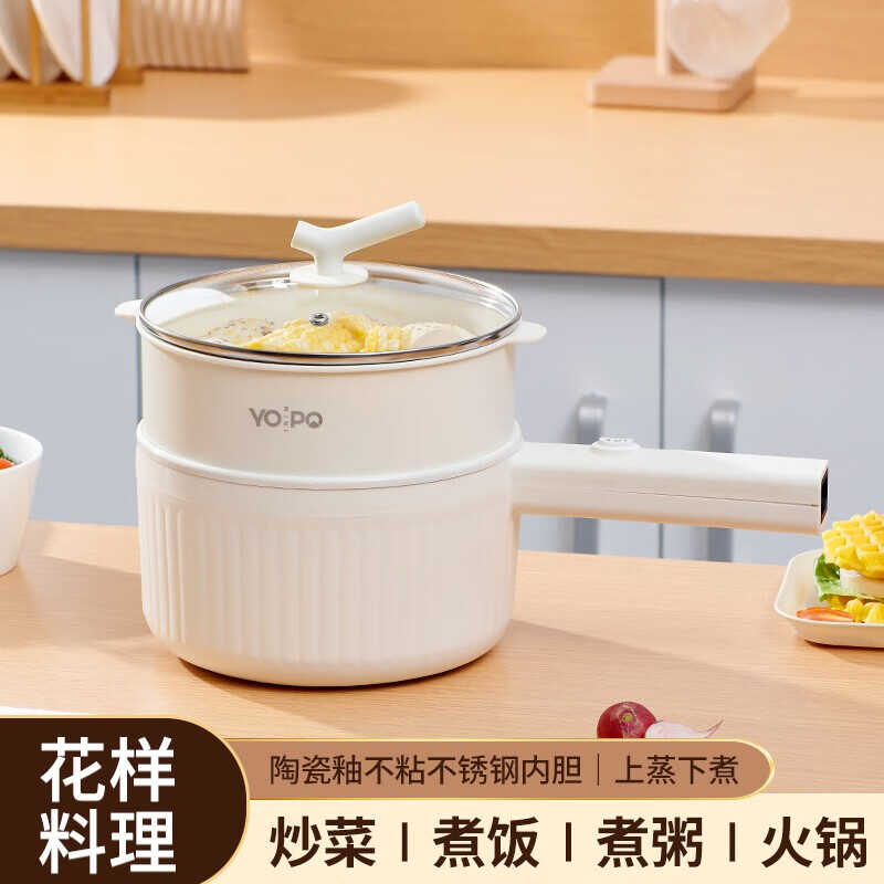 1-2人小型长柄电煮锅易铂福知