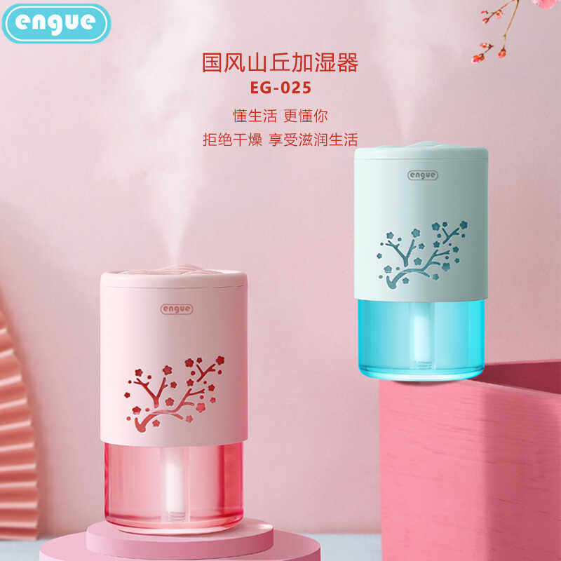 恩谷国风山丘加湿器创意旅行办公礼品 USB空气加湿器 EG-025