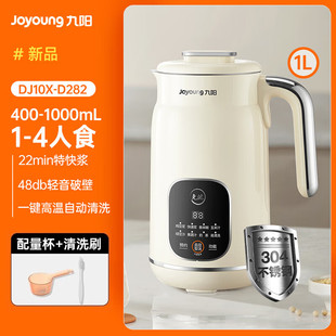 九阳豆浆机可打迷糊燕麦奶果汁机内胆免滤破壁机 D282 DJ10X