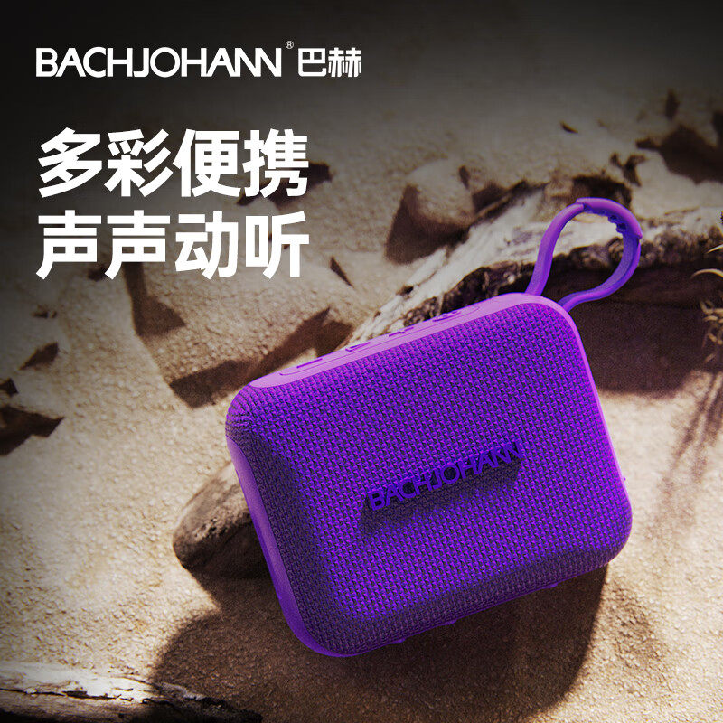 巴赫 蓝牙音箱便携式户外大音量超重低音炮车载小钢炮小型音响Q4