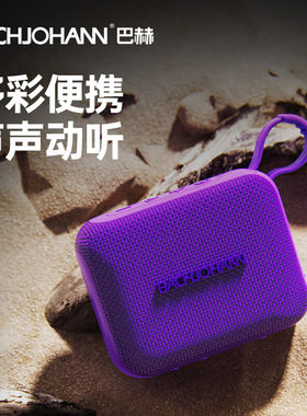 巴赫 蓝牙音箱便携式户外大音量超重低音炮车载小钢炮小型音响Q4