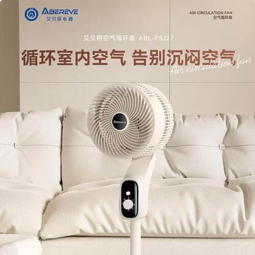 落地扇电风扇家用机械款循环扇 ABL-FSJ27