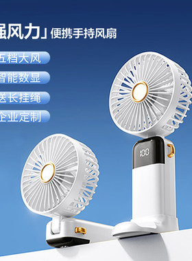 十足酷HX136手持小风扇