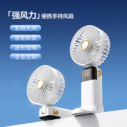 十足酷HX136手持小风扇