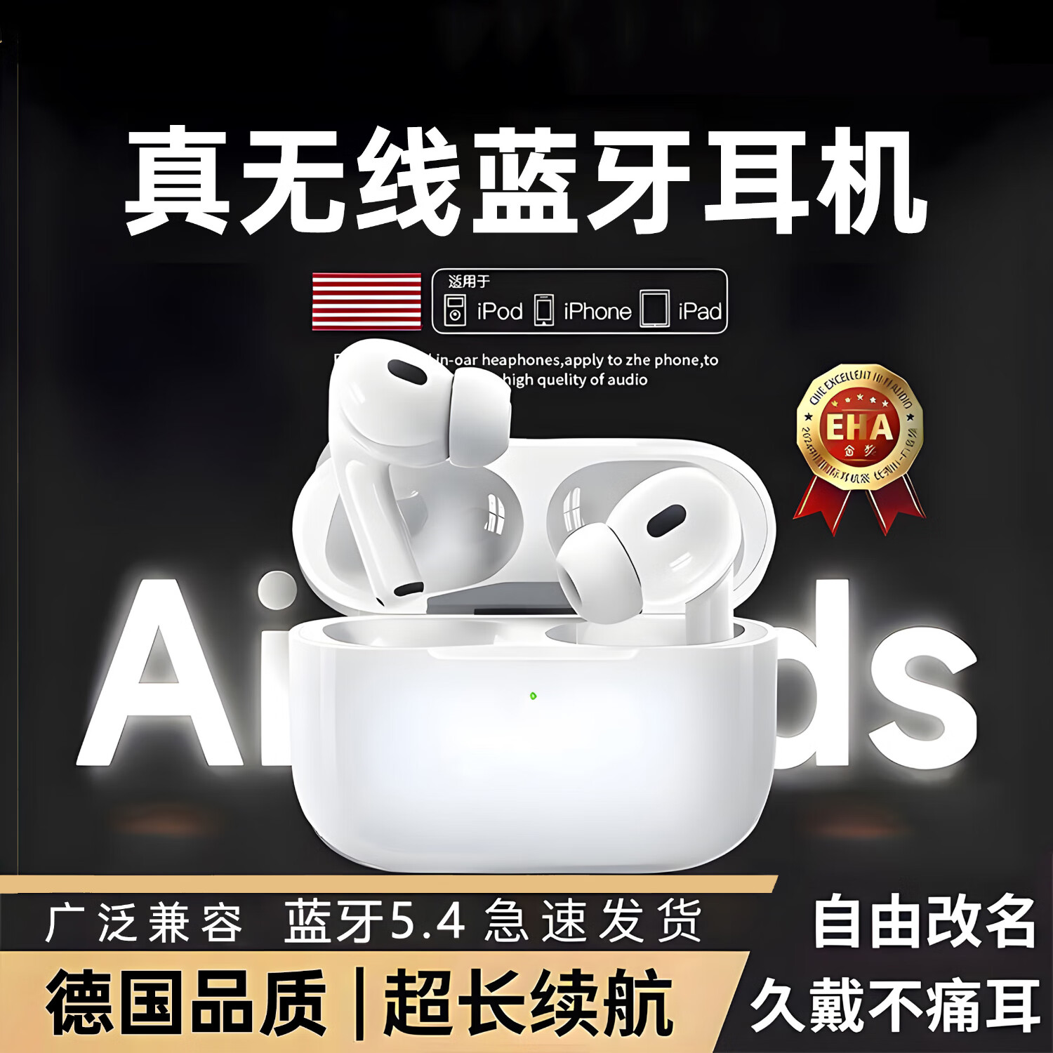 巴赫真无线蓝牙耳机智能降噪半入耳式游戏音乐耳机 AT2PRO