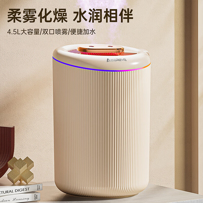 加湿器净化空气家用大容量办公室桌面静音小型喷雾器ABL-JS457