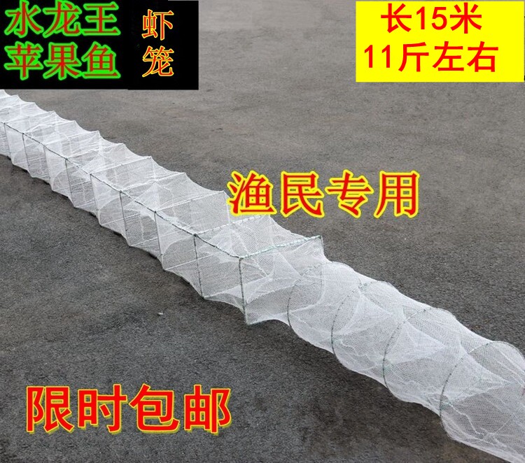 水龙王 虾笼渔网龙虾网捕鱼笼鱼网捕虾笼鲶鱼泥鳅黄鳝笼网苹果鱼